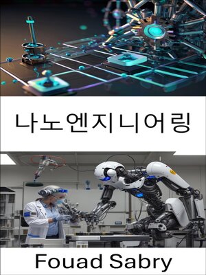 cover image of 나노엔지니어링
